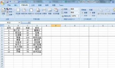 Excel2007如何设置分页符?Excel2007设置分页符教程