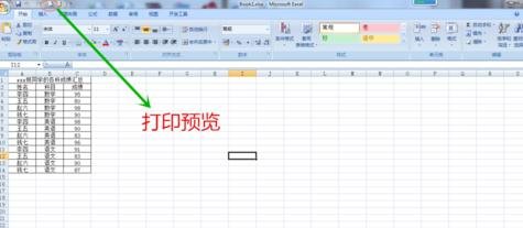 excel2007如何打印奇数页?excel2007打印奇数页教程
