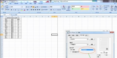 excel2007如何打印奇数页?excel2007打印奇数页教程