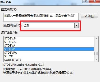 如何在excel2016中使用函数计算标准差?