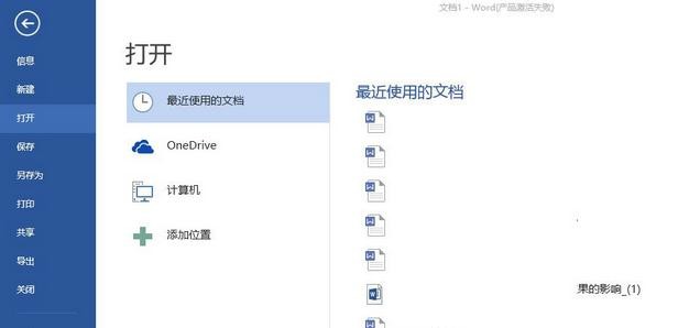 在word2010中设置一级标题的具体操作