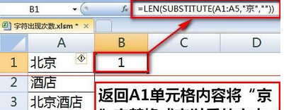 在Excel2016中如何统计某字符或关键字出现次数?