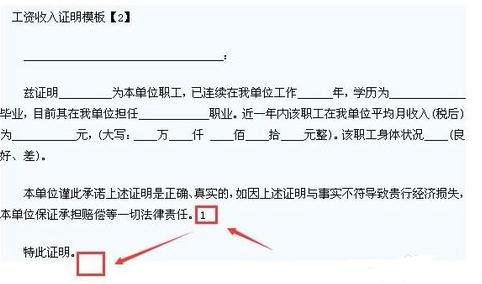 word2010怎么将复制网页的灰色阴影去掉?