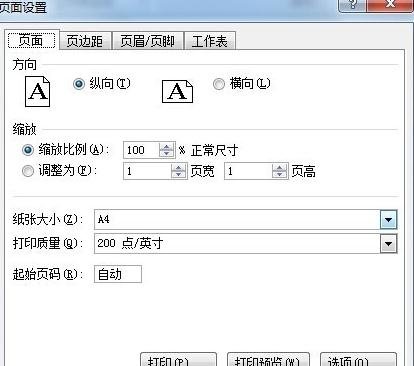 Excel2007如何设置分页符?Excel2007设置分页符教程
