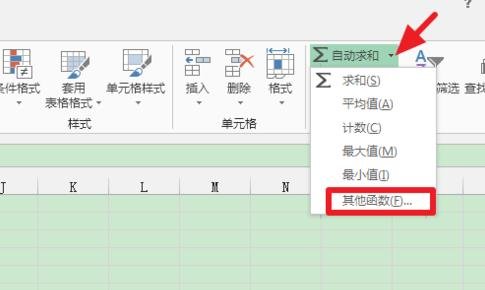 如何在excel2016中使用函数计算标准差?