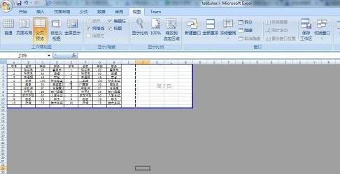 Excel2007如何设置分页符?Excel2007设置分页符教程