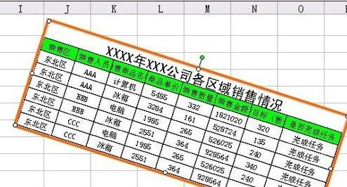 如何在excel2016表格将内容生成图片?