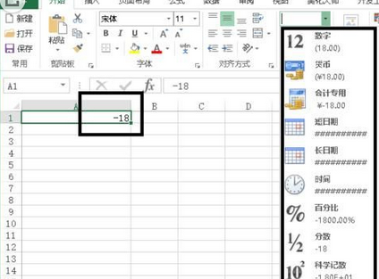 在excel2016中括号变成负号的解决办法