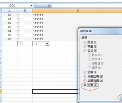 在Office2007中将打钩方框删除的详细步骤