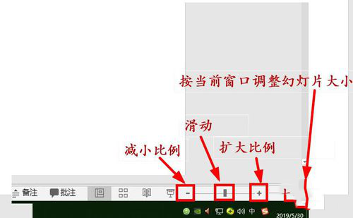 PPT调节幻灯片显示比例的具体操作方法