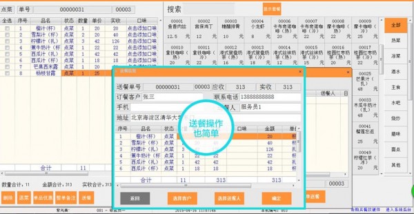 紫光美食云餐饮管理系统截图