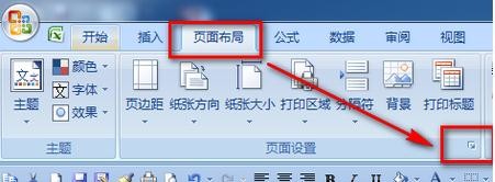 如何把excel2016里的内容打印到同一张纸上?