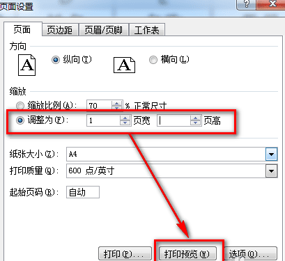 如何把excel2016里的内容打印到同一张纸上?