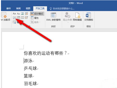 Word2016插入复选框的具体操作