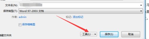 使用office2007为Word文档加密的操作步骤