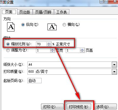 如何把excel2016里的内容打印到同一张纸上?