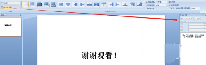 PPT制作波浪跳动文字动画的具体操作方法