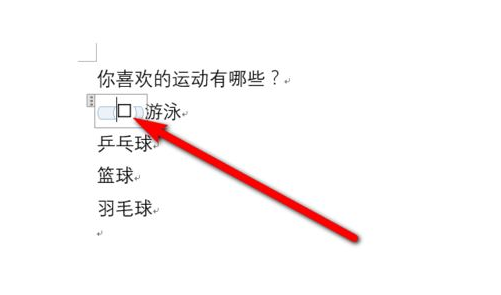 Word2016插入复选框的具体操作