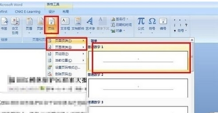利用office2007进行查看word文档页数的详细方法