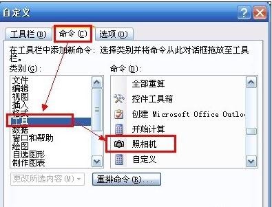 如何在excel2016表格将内容生成图片?