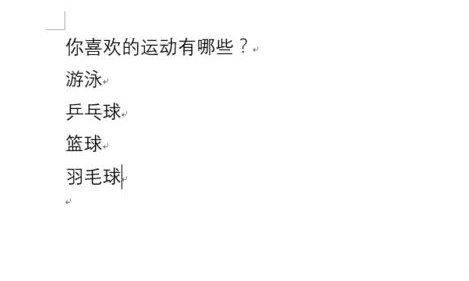 Word2016插入复选框的具体操作