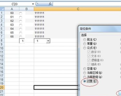 在Office2007中将打钩方框删除的详细步骤