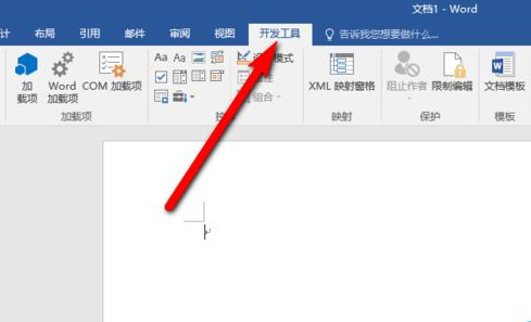 Word2016插入复选框的具体操作