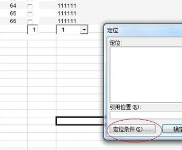 在Office2007中将打钩方框删除的详细步骤