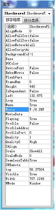 使用Office2007在PPT中添加Flash文件的详细步骤