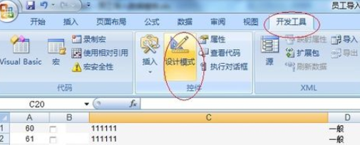 在Office2007中将打钩方框删除的详细步骤