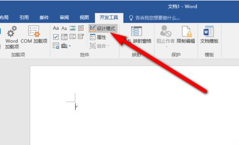 Word2016插入复选框的具体操作