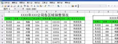 如何在excel2016表格将内容生成图片?