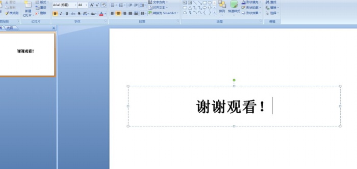 PPT制作波浪跳动文字动画的具体操作方法