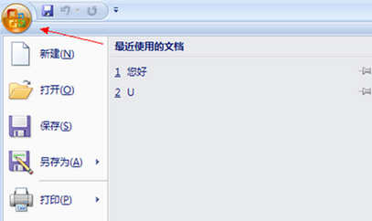 Office2007中查看文件自动保存路径的详细步骤