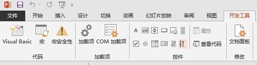 使用Office2007在PPT中添加Flash文件的详细步骤