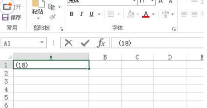 在excel2016中括号变成负号的解决办法