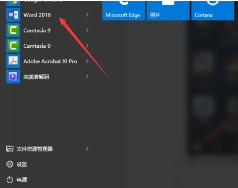 Word2016新建文档的图文步骤介绍