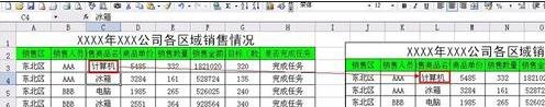 如何在excel2016表格将内容生成图片?
