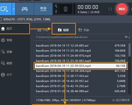 Bandicam录制矩形窗口的相关操作教程
