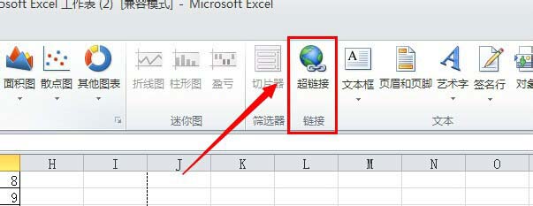 在Excel2010里插入演示文稿的操作步骤