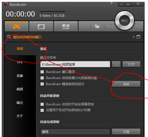 Bandicam的详细使用操作讲解