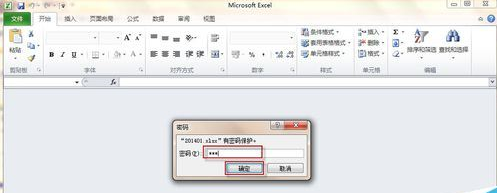 excel2010取消密码的操作教程