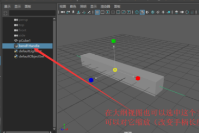利用maya将模型弯曲的具体操作步骤