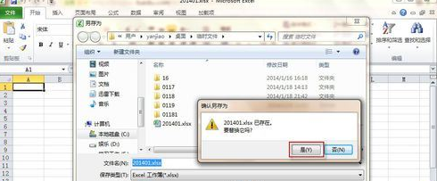 excel2010取消密码的操作教程