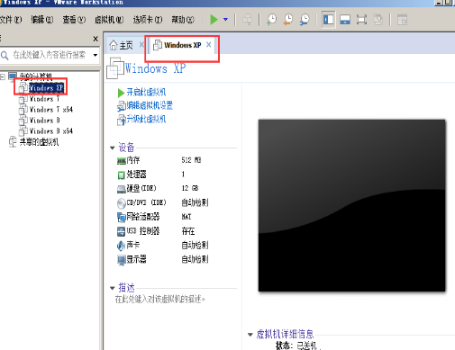 vmware虚拟机中还原快照的具体操作方法