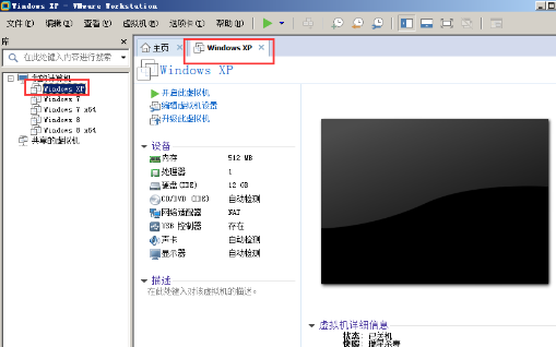 vmware虚拟机中还原快照的具体操作方法