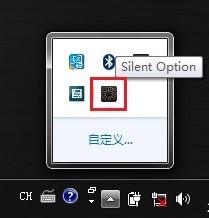 微星风扇转速调节软件(msi silent option) v1.0.1510.2301中文版