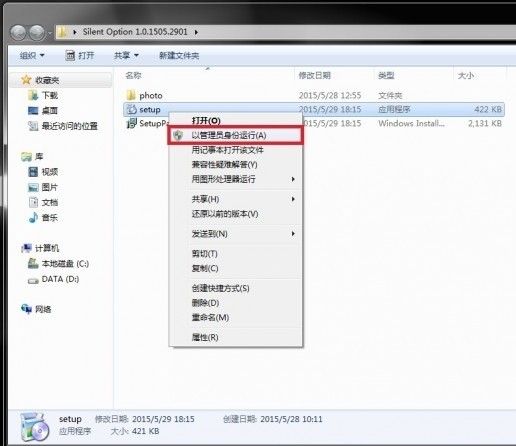 微星风扇转速调节软件(msi silent option) v1.0.1510.2301中文版