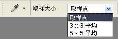 如何使用Adobe Photoshop CS6的吸管工具?