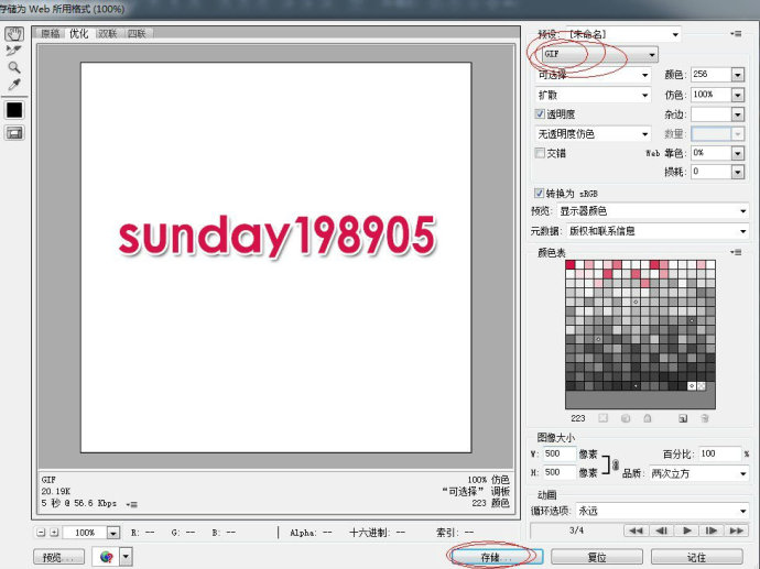 如何在Adobe Photoshop CS6中制作动画效果?
